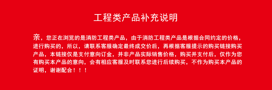 工程产品购买说明.jpg